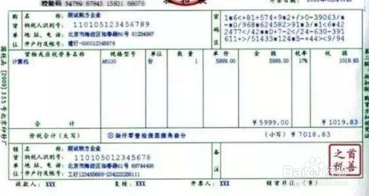 增值税专票丢失怎么办