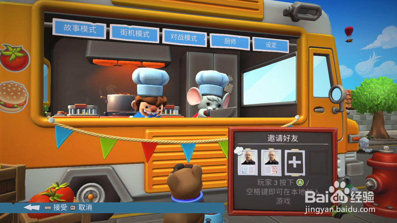 switch overcooked怎么双人玩