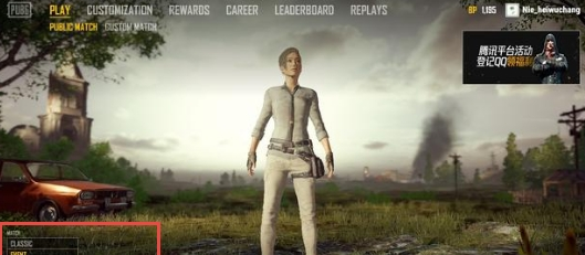 绝地求生8人组排怎么弄