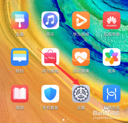 华为账号怎么查看登录过的设备