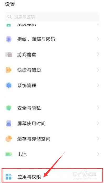 vivo手机手电筒打不开怎么办