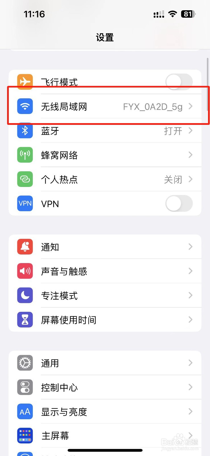 苹果查找不可用