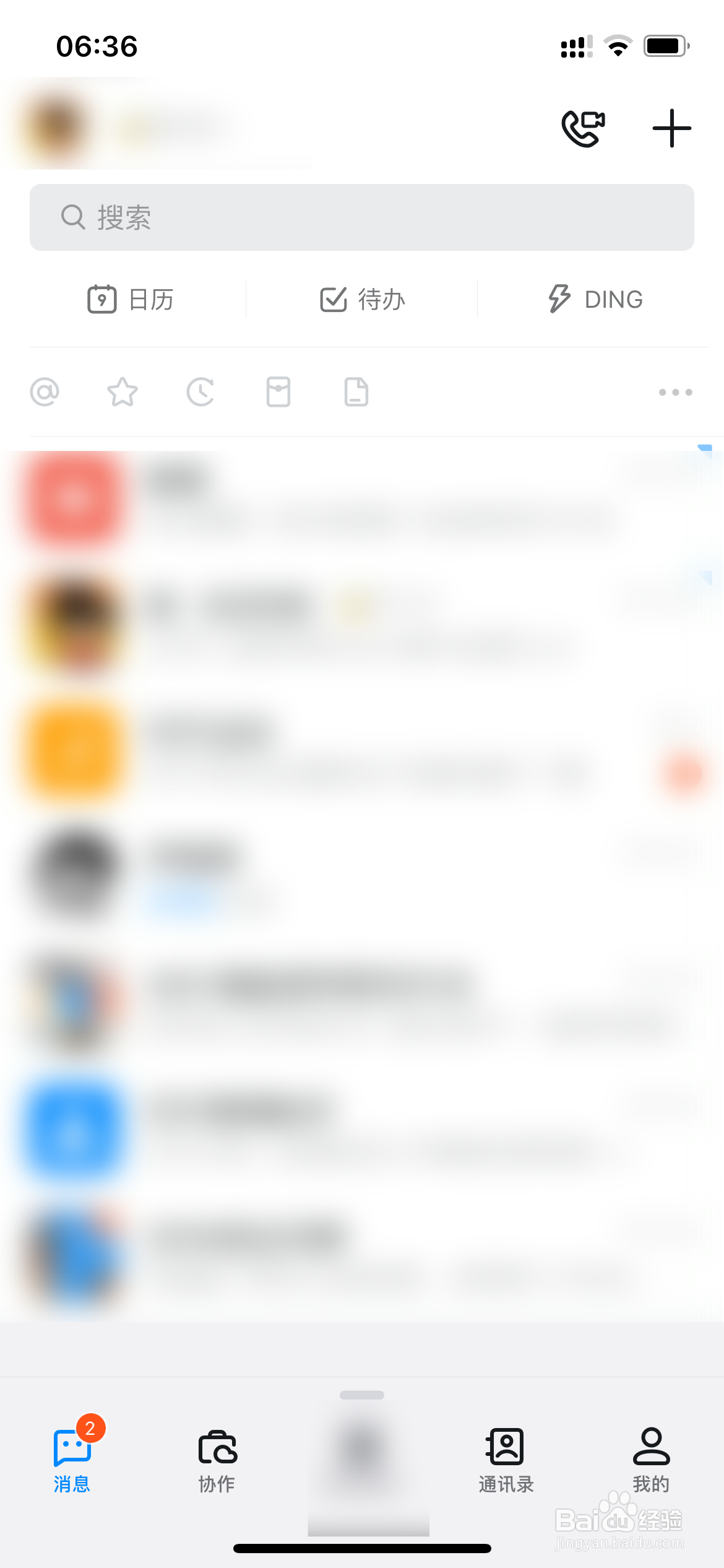 手机端钉钉如何写日志。