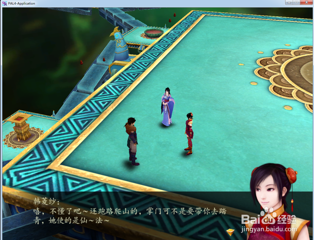 仙剑奇侠传四须臾幻境酒怎么过?