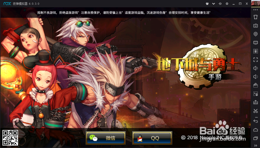 地下城与勇士（DNF）手游电脑版这样就能玩