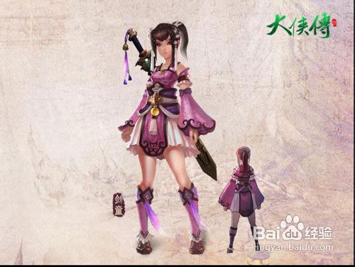 《大侠传》绝学现世