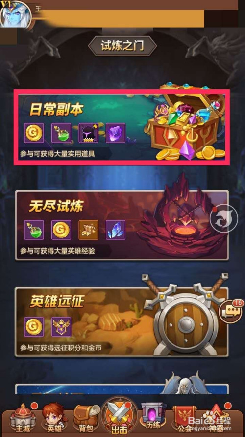 全民英雄礼包|人民英雄闯入副本获得英雄礼包通关活动获得英雄礼包