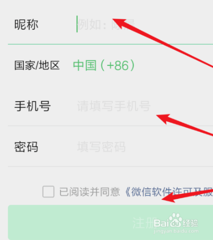 刚办的卡微信已被注册怎么办