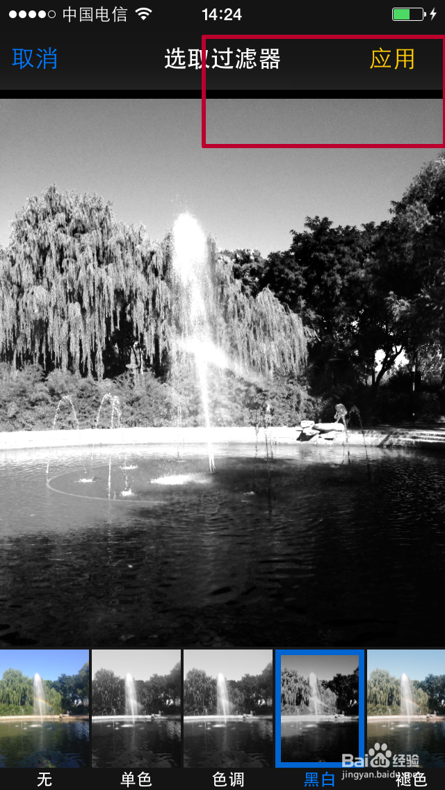 iPhone怎么照片调节黑白照片