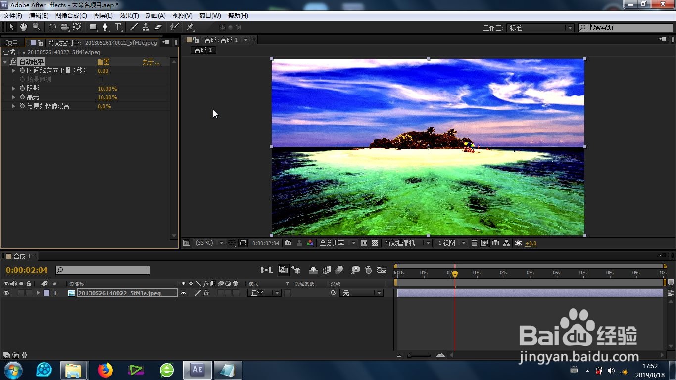 AE的自动电平效果怎么制作