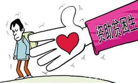 初中贫困生申请书格式