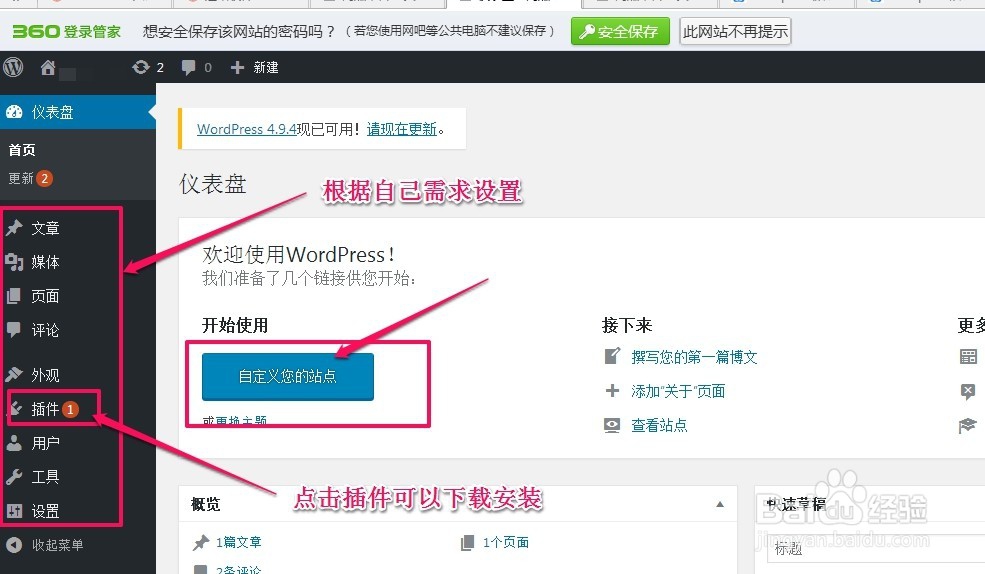 如何在本地使用WordPress建立博客系统
