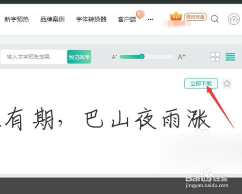 在PS中安装字体后,为什么PS中不能用