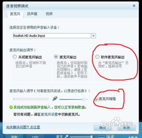 酷我k歌麦克风没声音怎么办