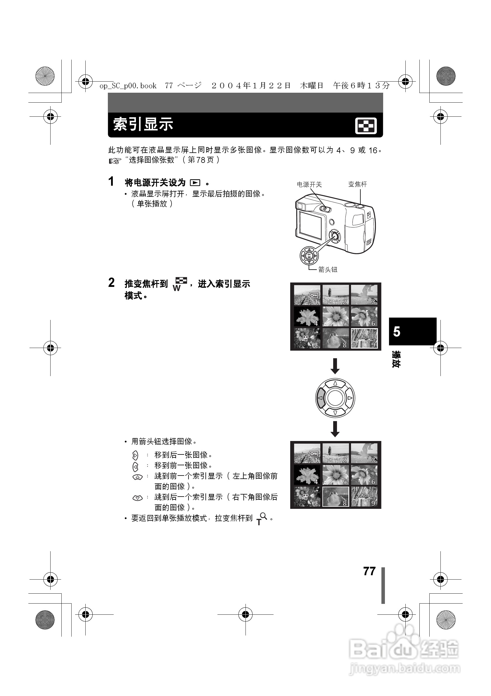 奥林巴斯X-100数码相机使用说明书:[8]