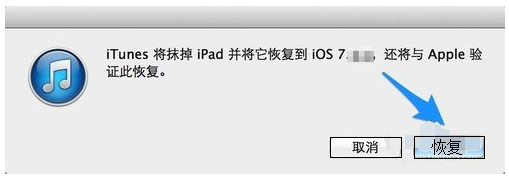 ipad上面出现数据线和itunes图标