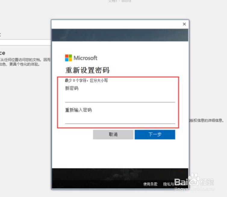 microsoft账户密码忘了怎么办