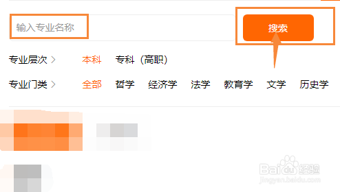 专业代号怎么查询