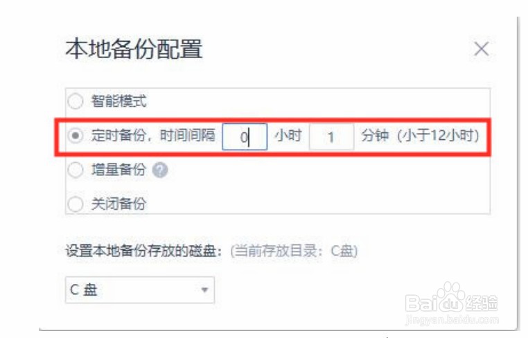 wps自动保存时间设置在哪