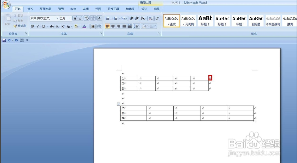 word表格单元格合并