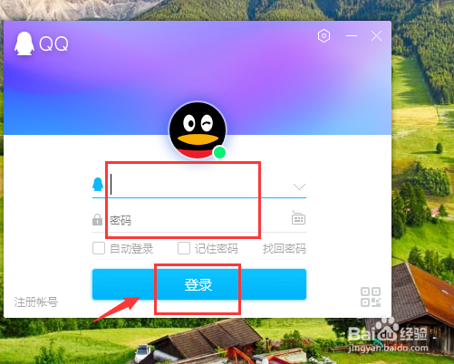 电脑QQ如何关闭所有声音