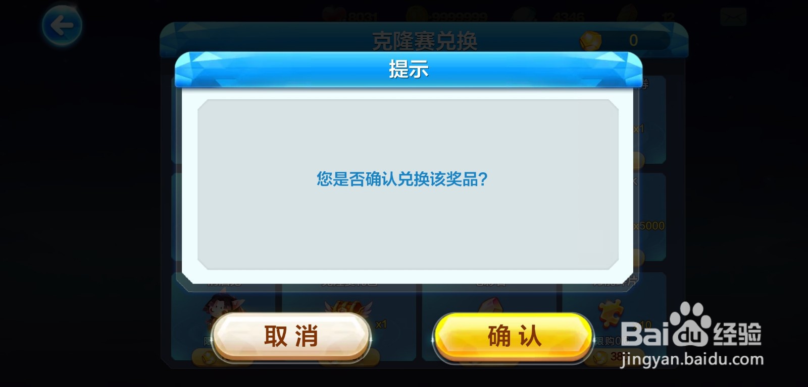 天天酷跑怎么获得强袭白虎