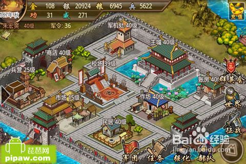 风云天下新手必知攻略