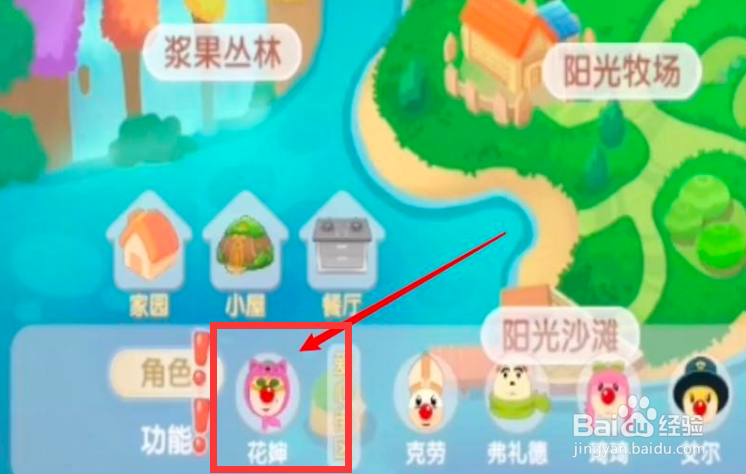 摩尔庄园找谁卖东西