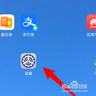 华为nova7怎么快速截屏