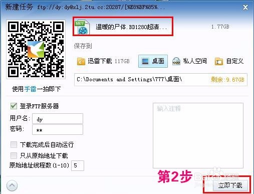 在哪能下载到高清BT电影资源？