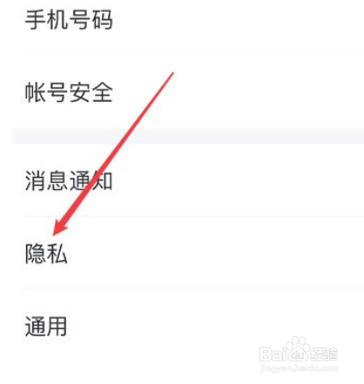 手机qq咨询加好友怎么关闭