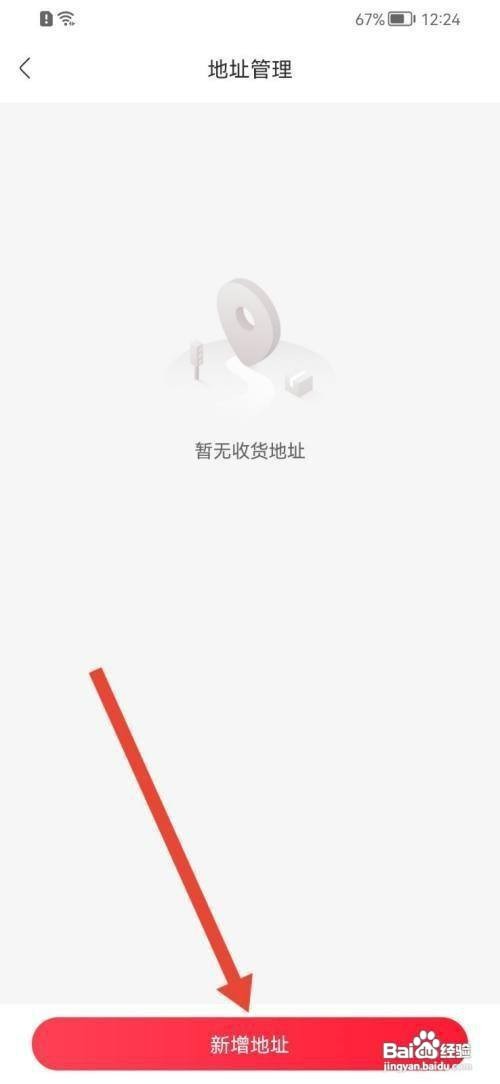 永辉生活APP如何设置地址