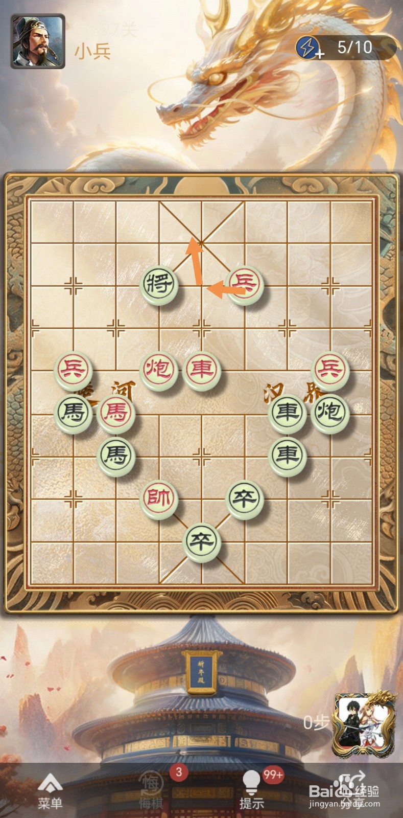 天天象棋残局闯关第397关怎么过关