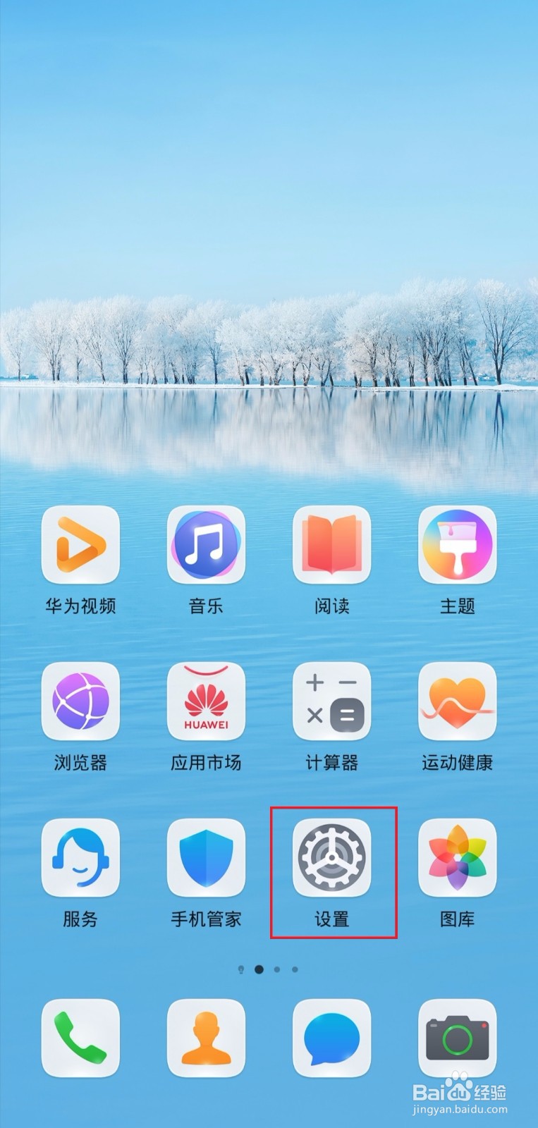 怎样在华为手机中设置立体灭屏显示啊