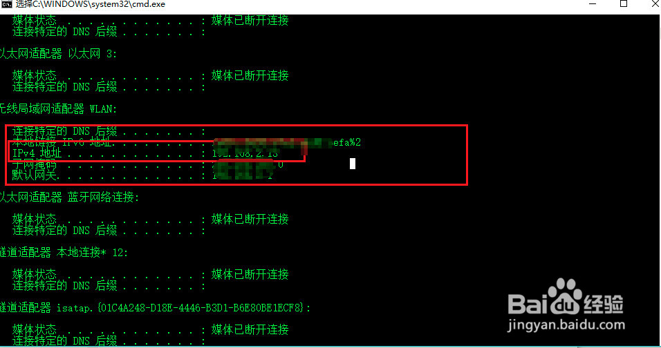 本机ip快速查看