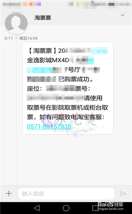 如何使用支付宝购买电影票？