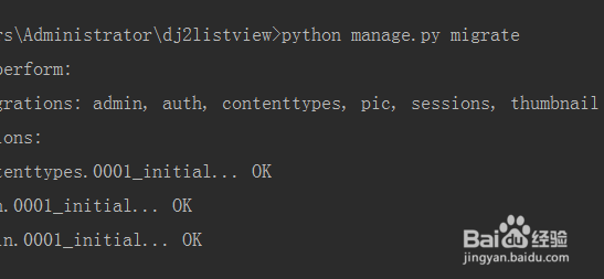 Django模型类重新部署方法