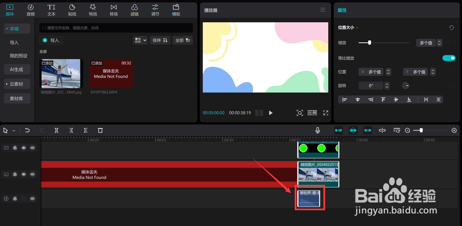 剪映音乐太短怎么循环