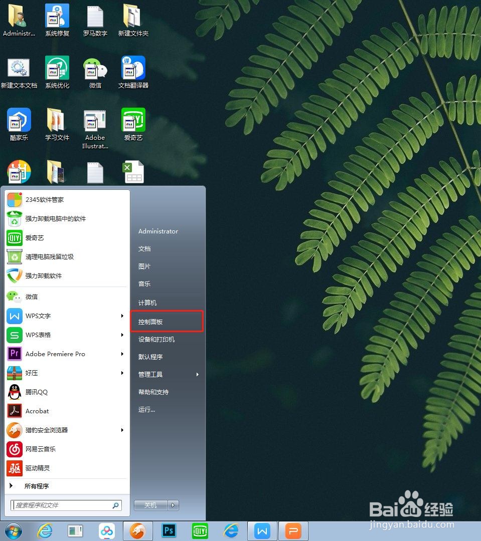 电脑的文件怎么设置显示扩展名