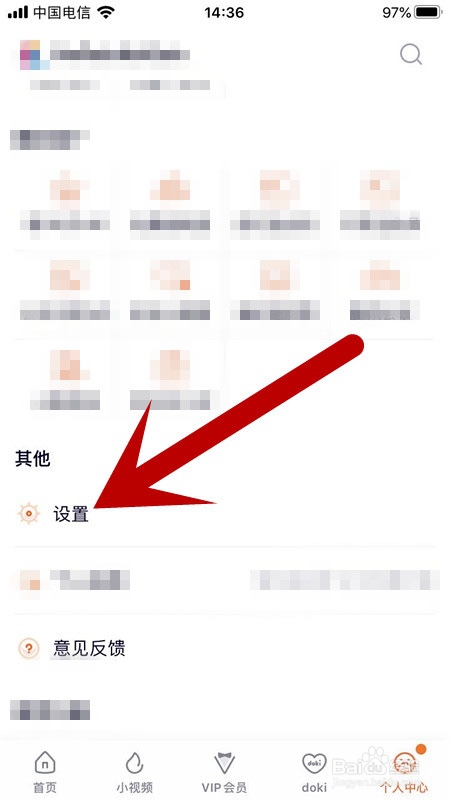 手机腾讯视频怎么选择蓝光缓存清晰度