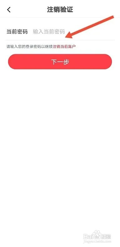 华图在线APP如何注销账号