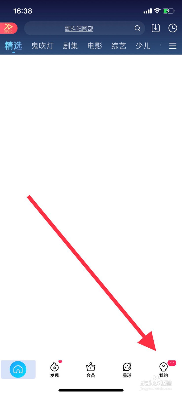 手机优酷如何上传作品？