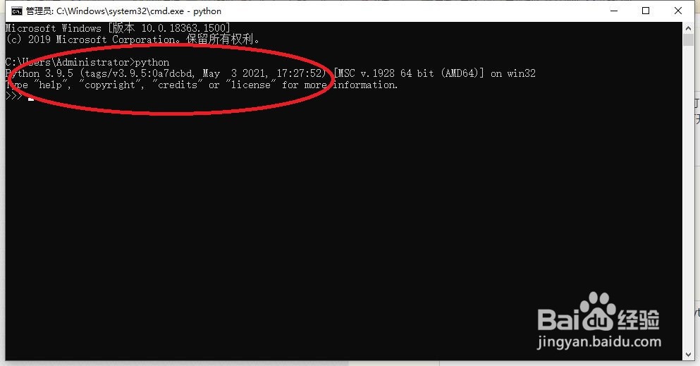怎么查看python版本