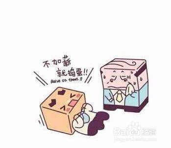 开年上班后如何给老板谈工资的技巧怎么加工资