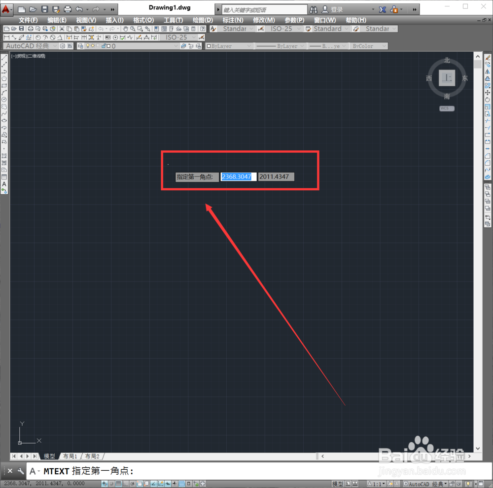 CAD怎么插入文字