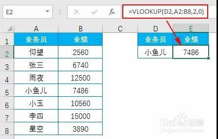 Excel：函数VLOOKUP与LOOKUP的PK