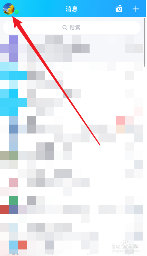 QQ理财通在哪里可以找到