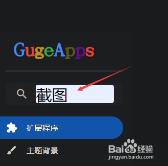 Chrome怎么安装第三方插件