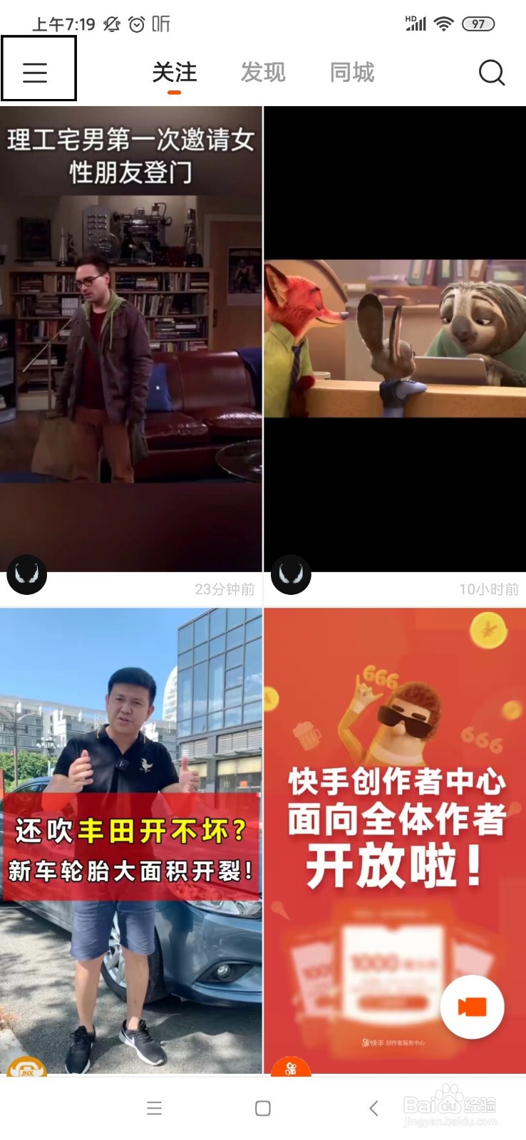 快手发布作品后如何查看自己所获得的点赞情况？