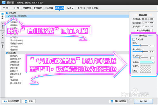 制作视频用什么软件比较好?